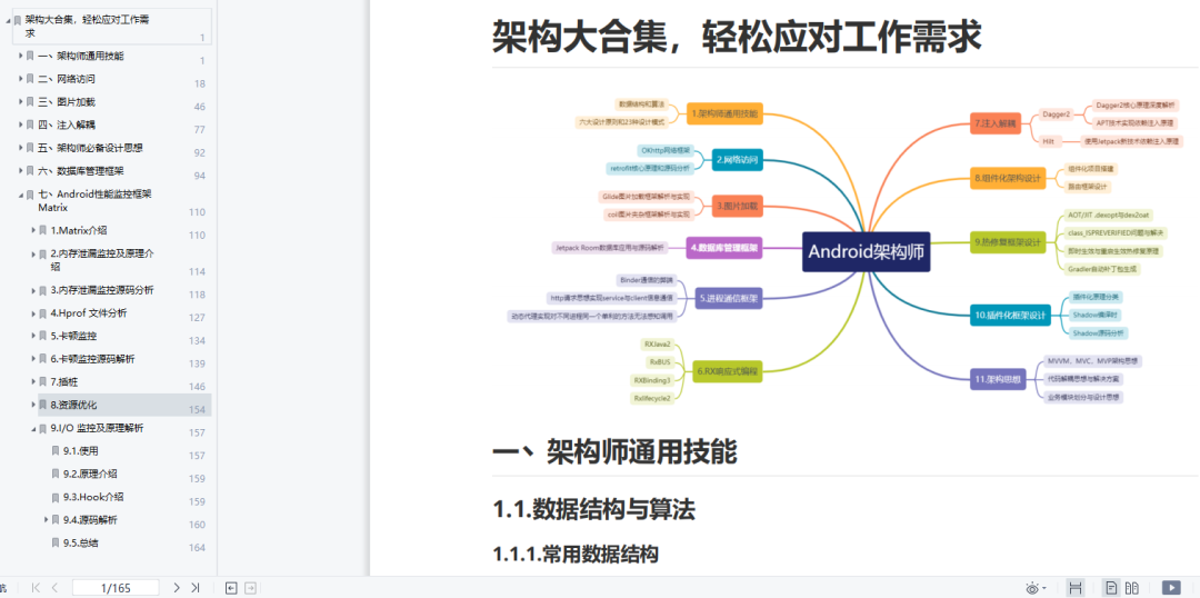 免费观看桶30分钟教程，下载软件，轻松学习