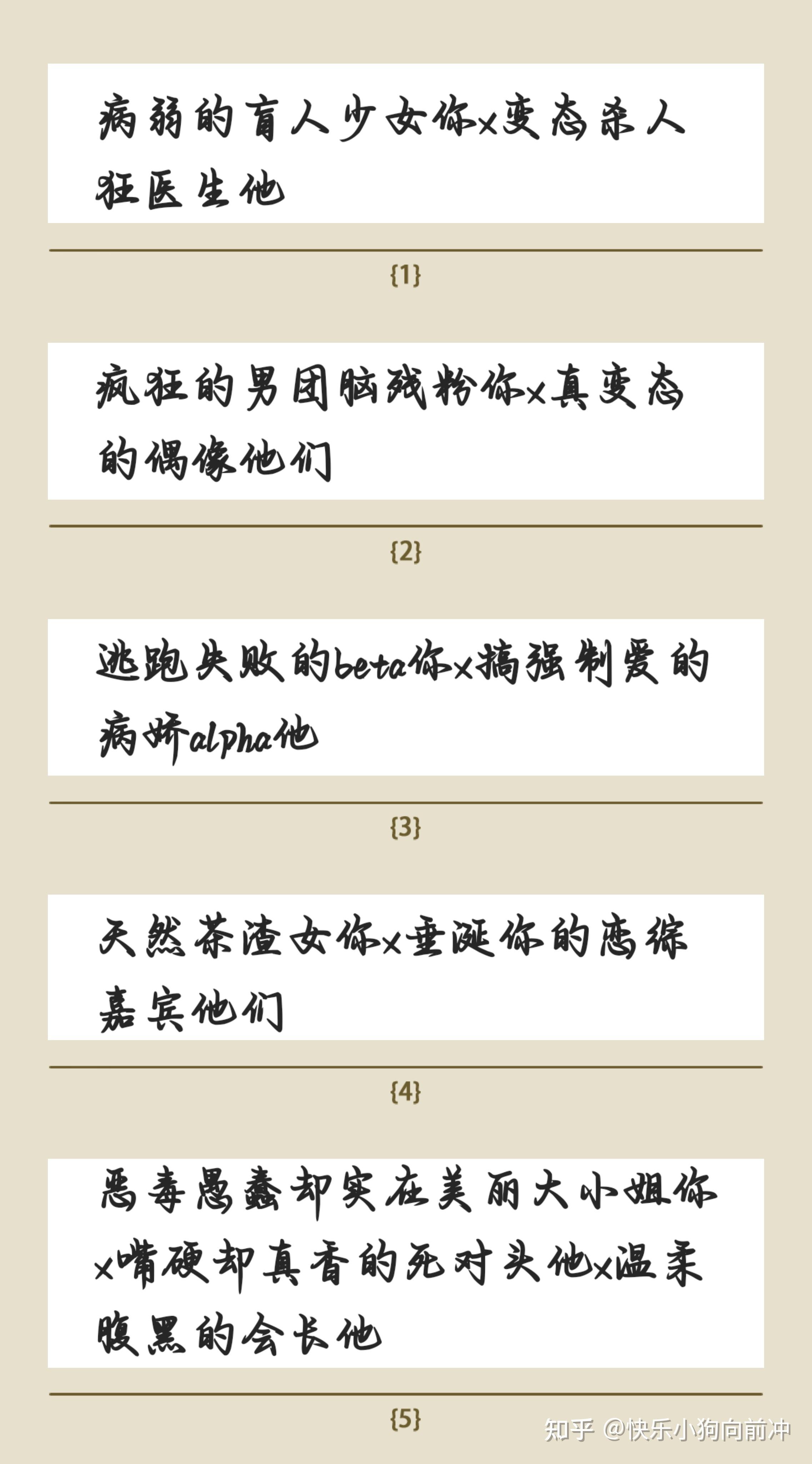 三个糙汉一个软妹组的歌三个糙汉与一个软妹的奇妙冒险