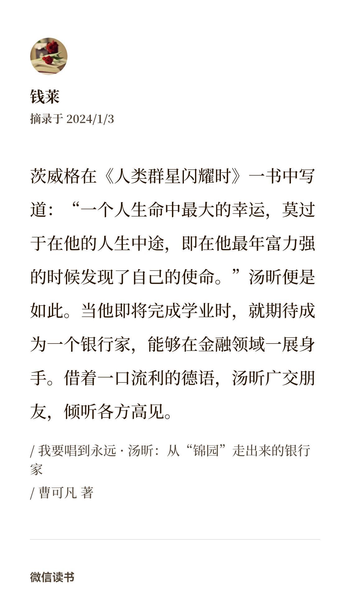 思思久而久——时间的积淀与人生的深度思考-第1张图片