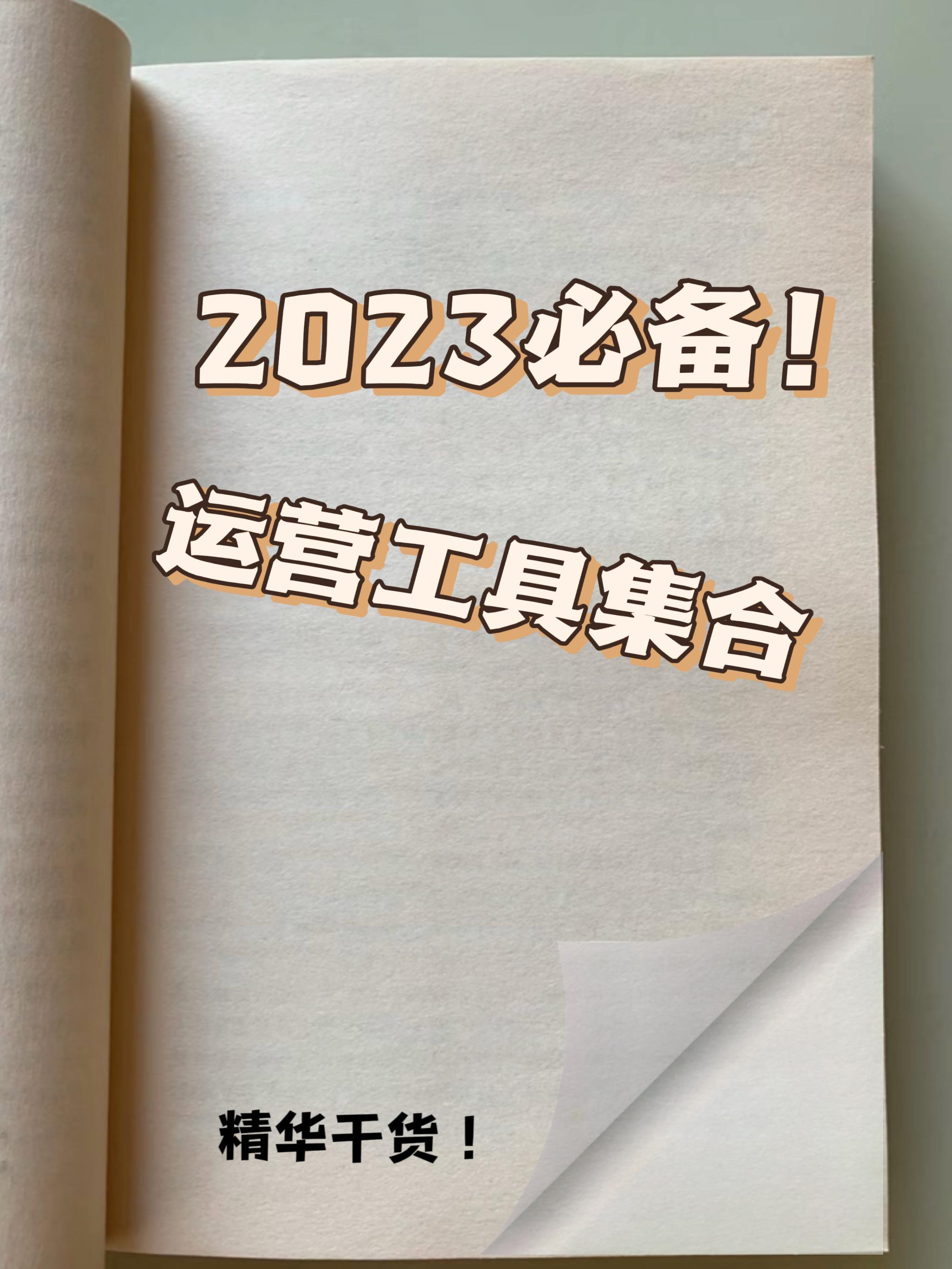 选工具小视频，过来自己趴好，如何正确选择适合自己的工具-第2张图片