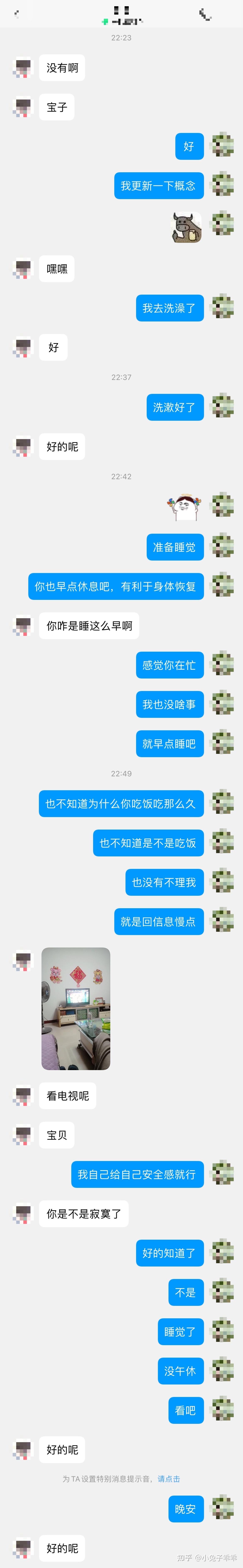解读男朋友想吃我的小兔子的深层含义-第2张图片