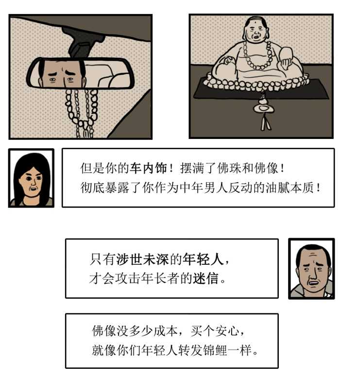 色老师背后的猥琐人生-第2张图片