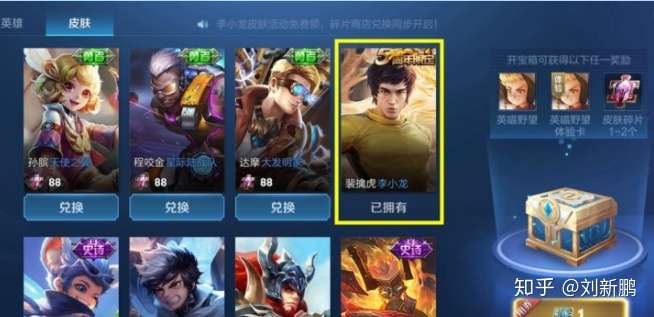 王者荣耀李小龙语音包哪里使用王者荣耀李小龙语音包使用指南-第2张图片