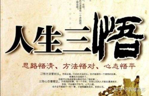 问道名，探寻人生之路
