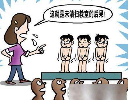 体罚打屁屁时的正确姿势体罚与教育，打屁屁的背后思考-第3张图片