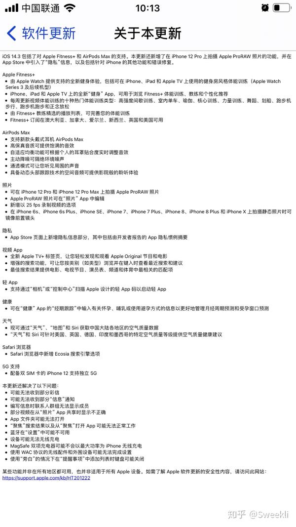 iOS 11.1.2，系统升级的深度解析