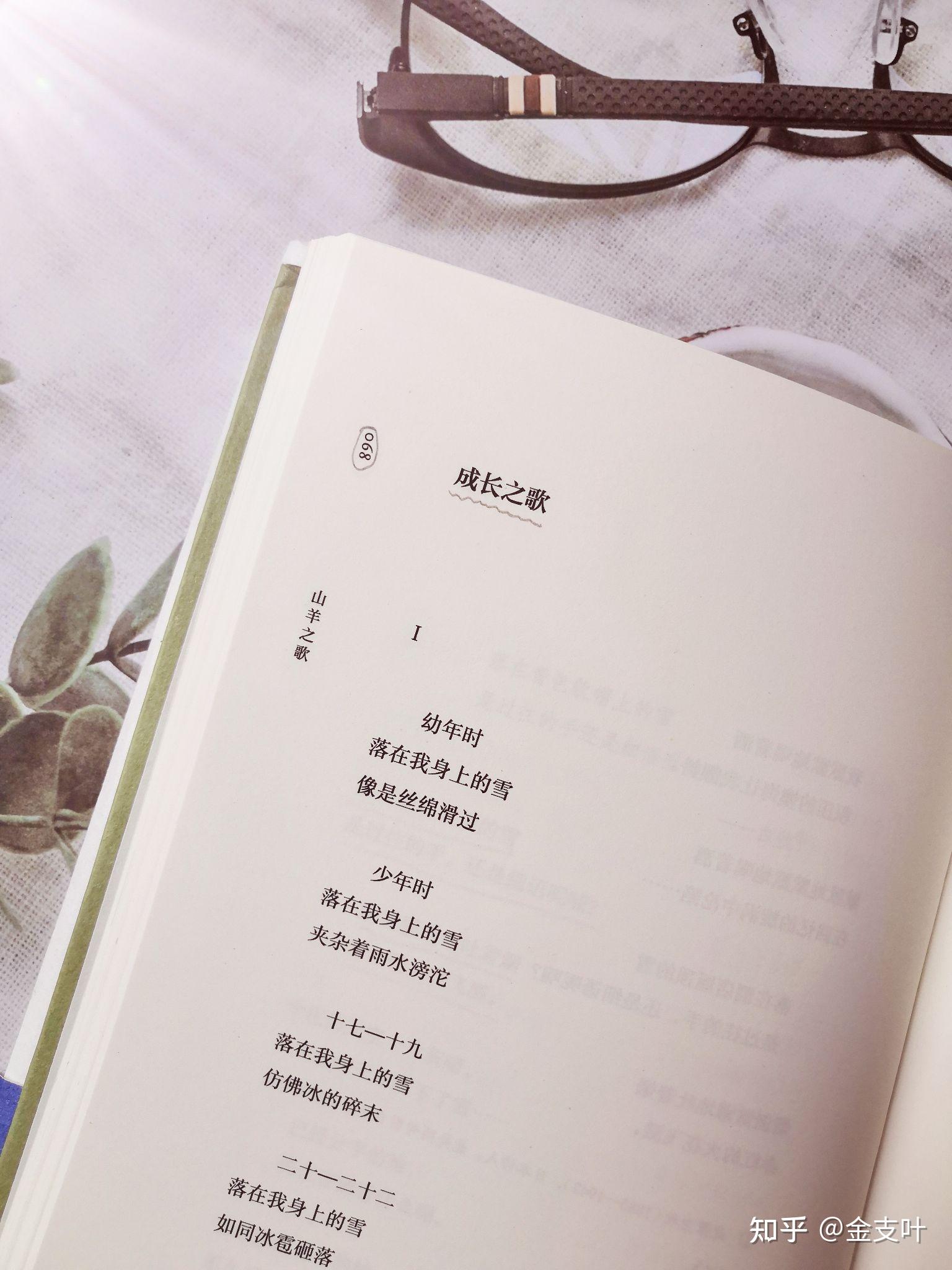 日日之歌