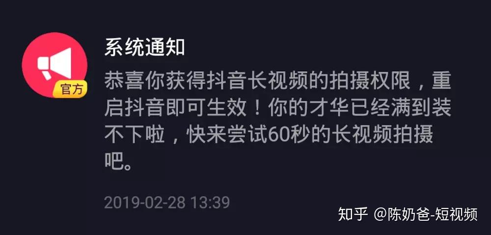 试看60秒，短视频时代下的内容接受与创作-第2张图片