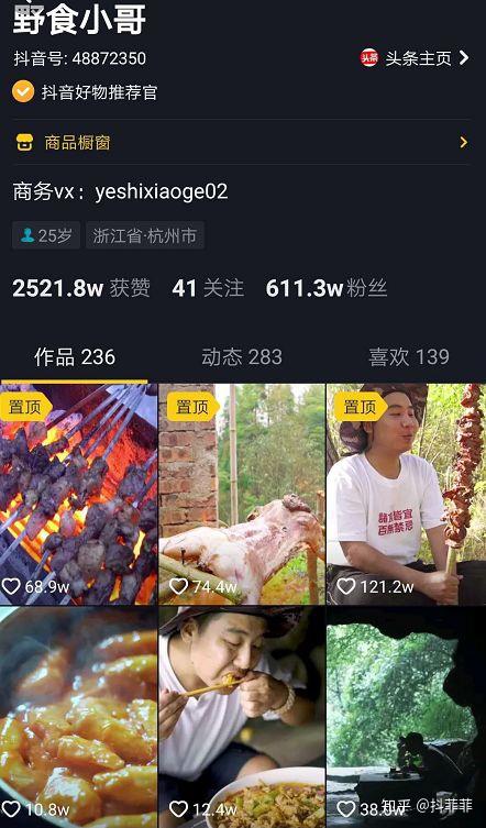 食色抖音app食色抖音app，美食与短视频的完美结合-第2张图片