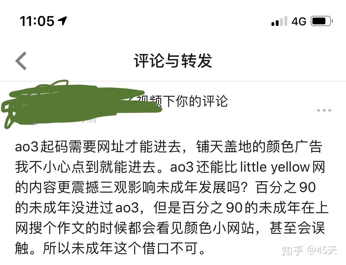 未成年羊的打码保护，必要性、方法与伦理考量