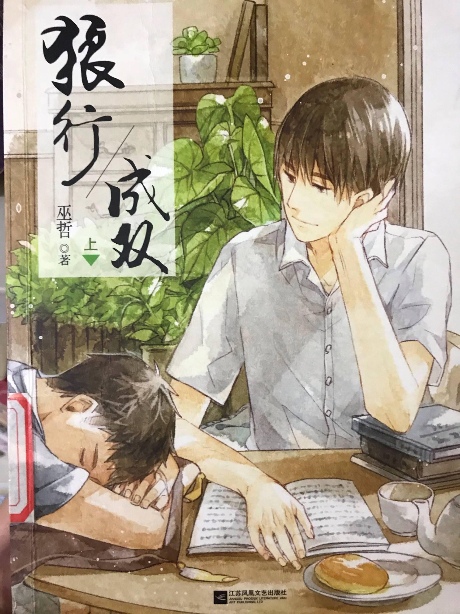 野狼社——勇者的荣耀-第2张图片