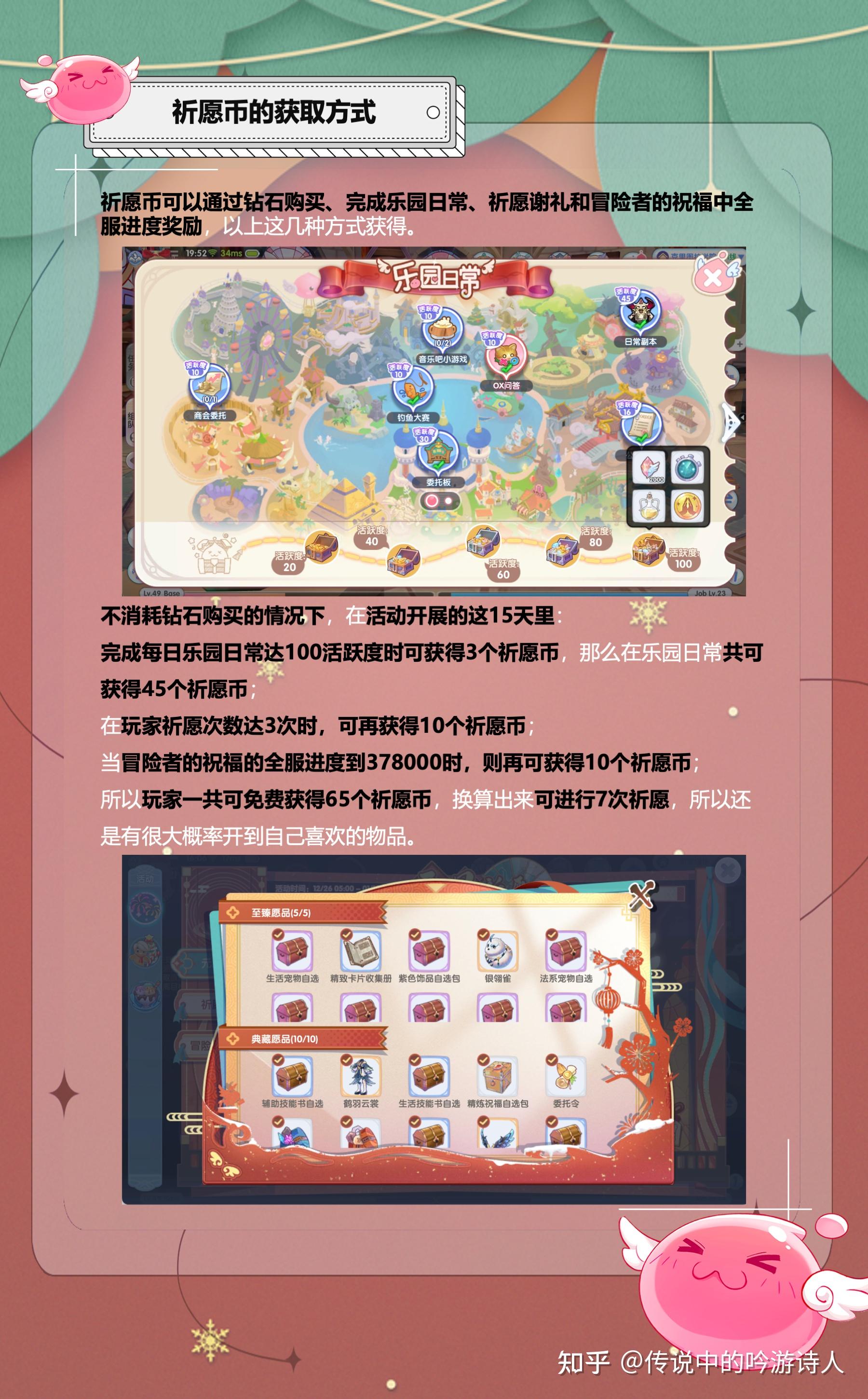 仙境传说符文获取指南-第2张图片