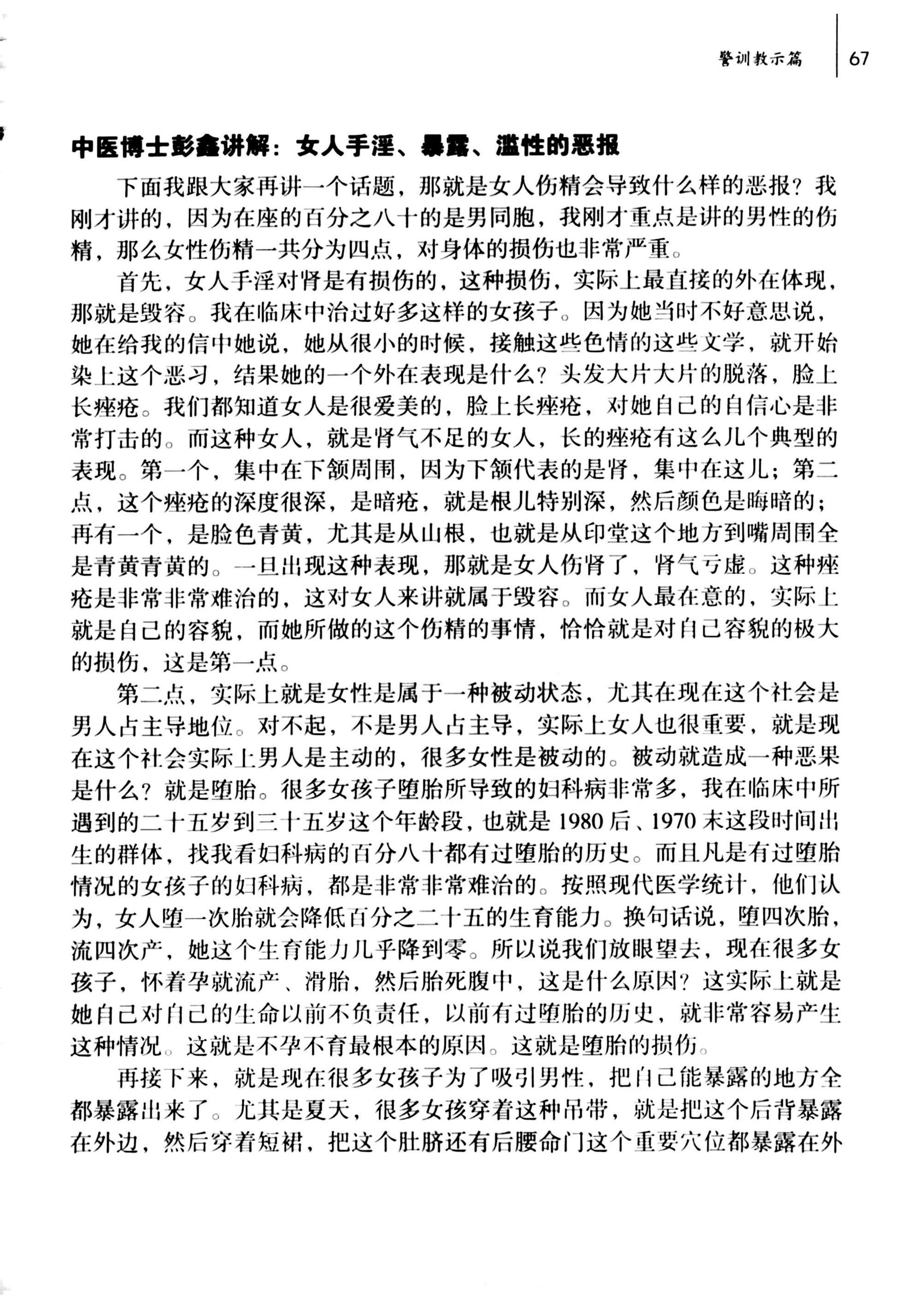 色情内容的影响与危害-第1张图片