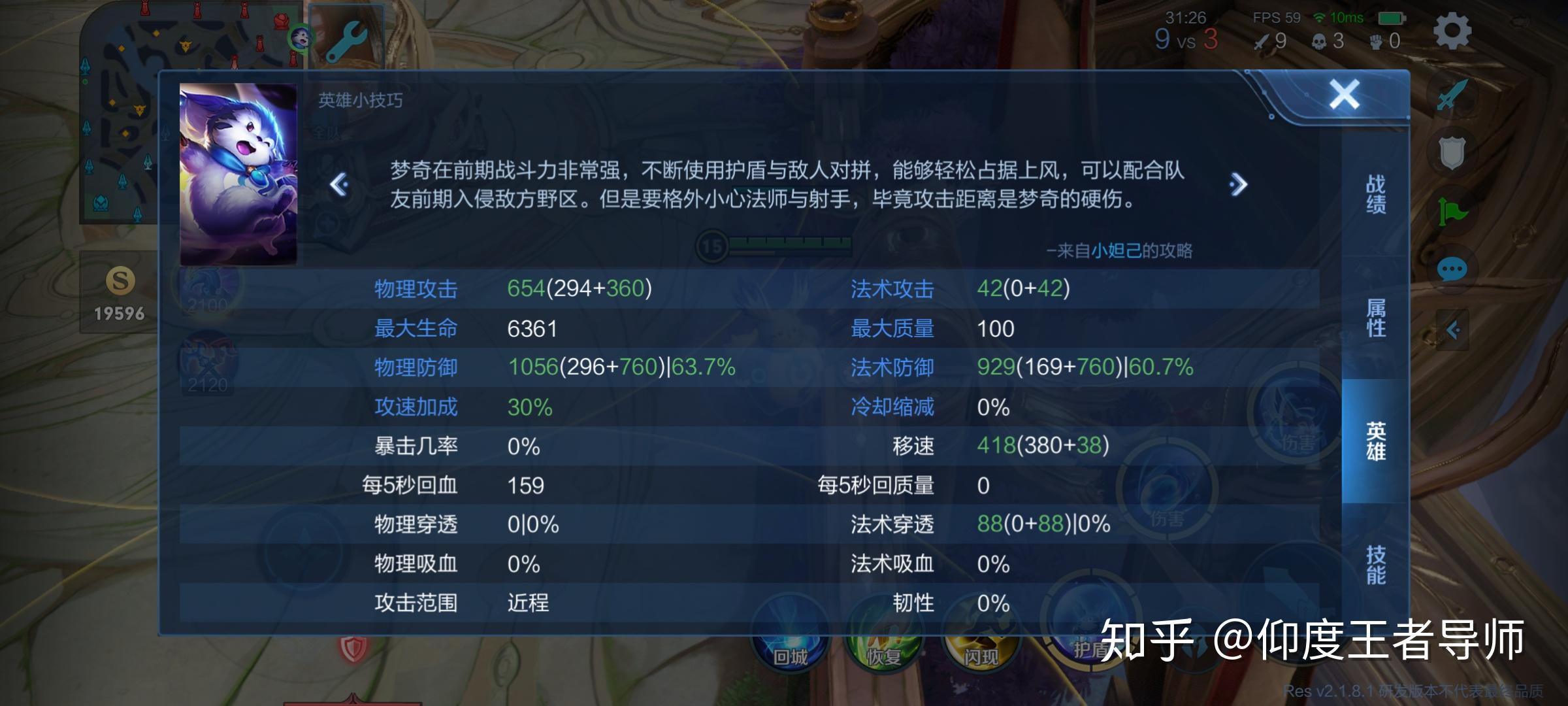 胖子出装指南，如何选择合适的装备搭配