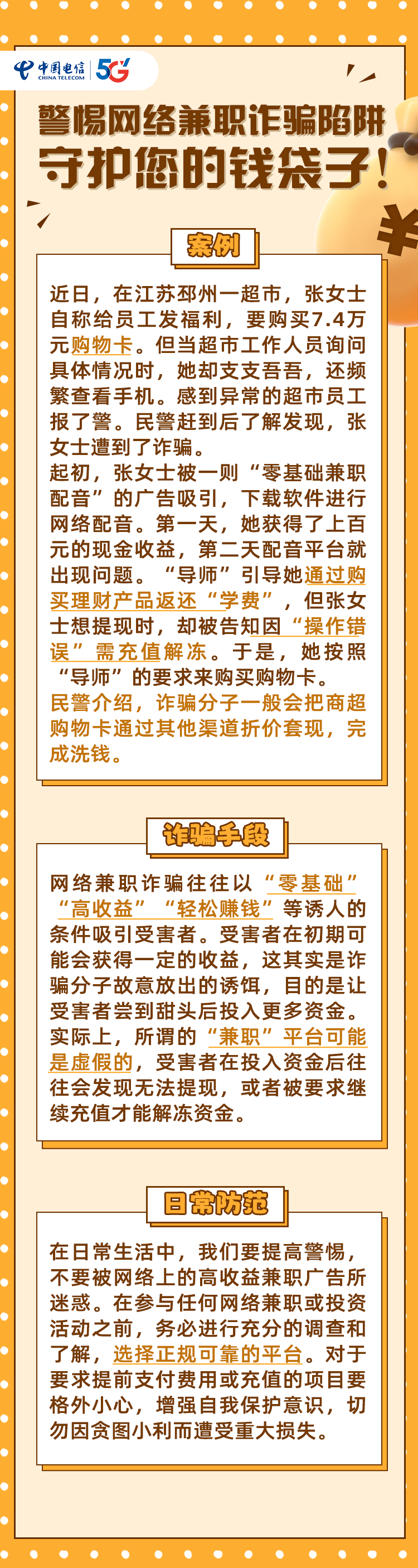 警惕网络陷阱，关于黄网站与快播的探讨
