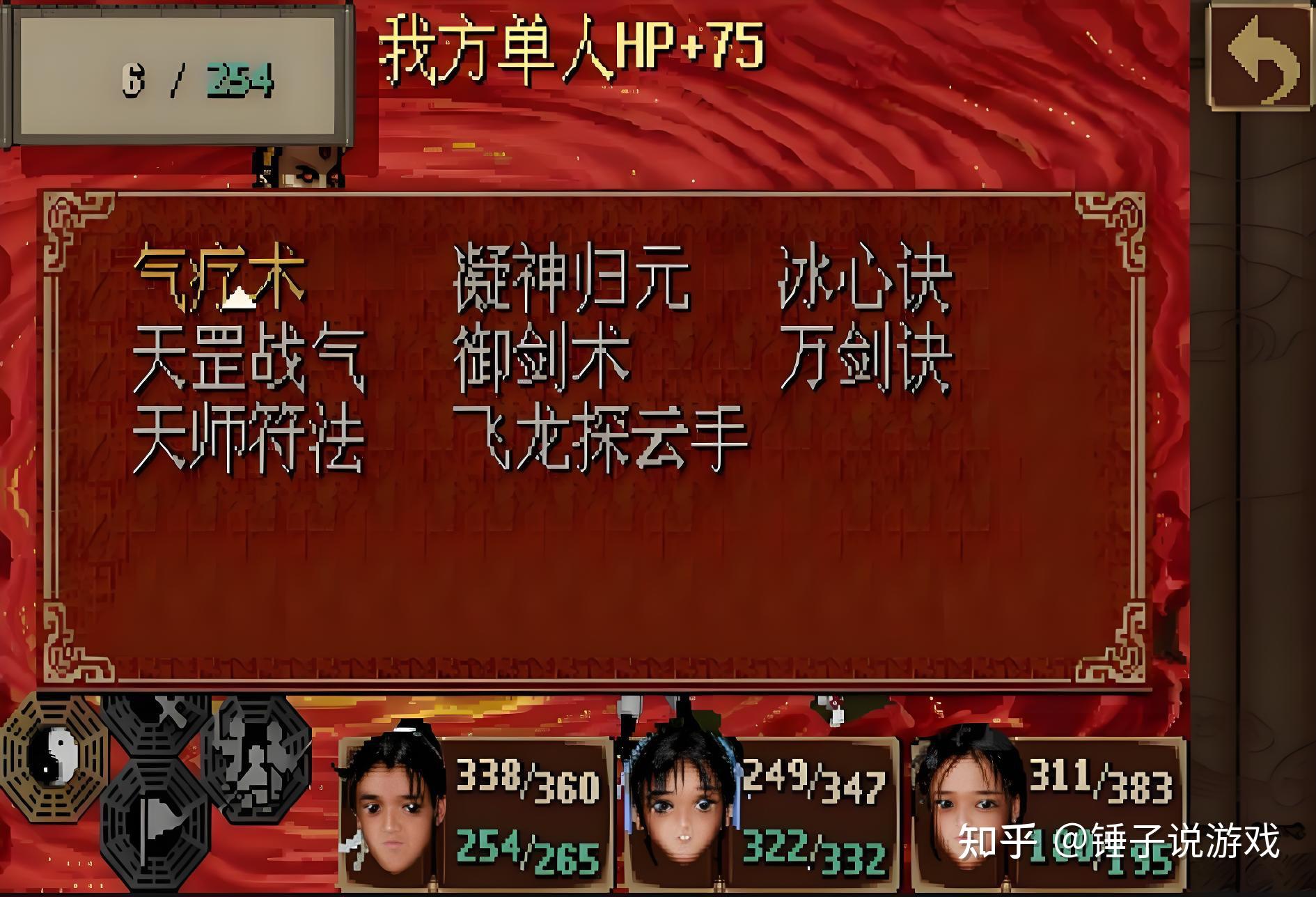 仙剑奇侠传迷宫之谜-第3张图片