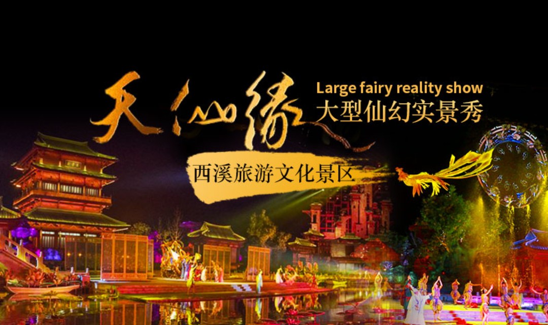 狐仙OL，仙缘之旅