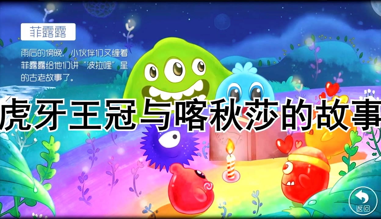 qq雨后小故事原版高清QQ雨后小故事