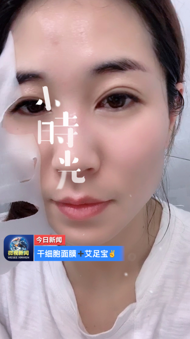 面膜与电视剧的美丽时光-第3张图片