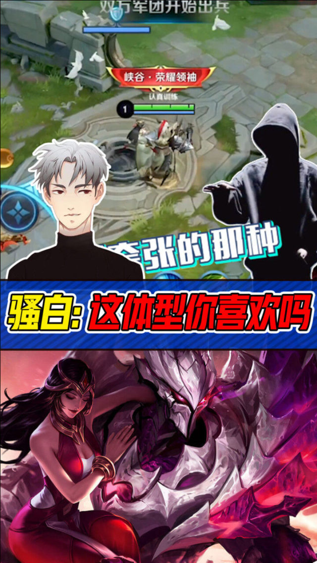 王者荣耀，骚白之传奇篇章