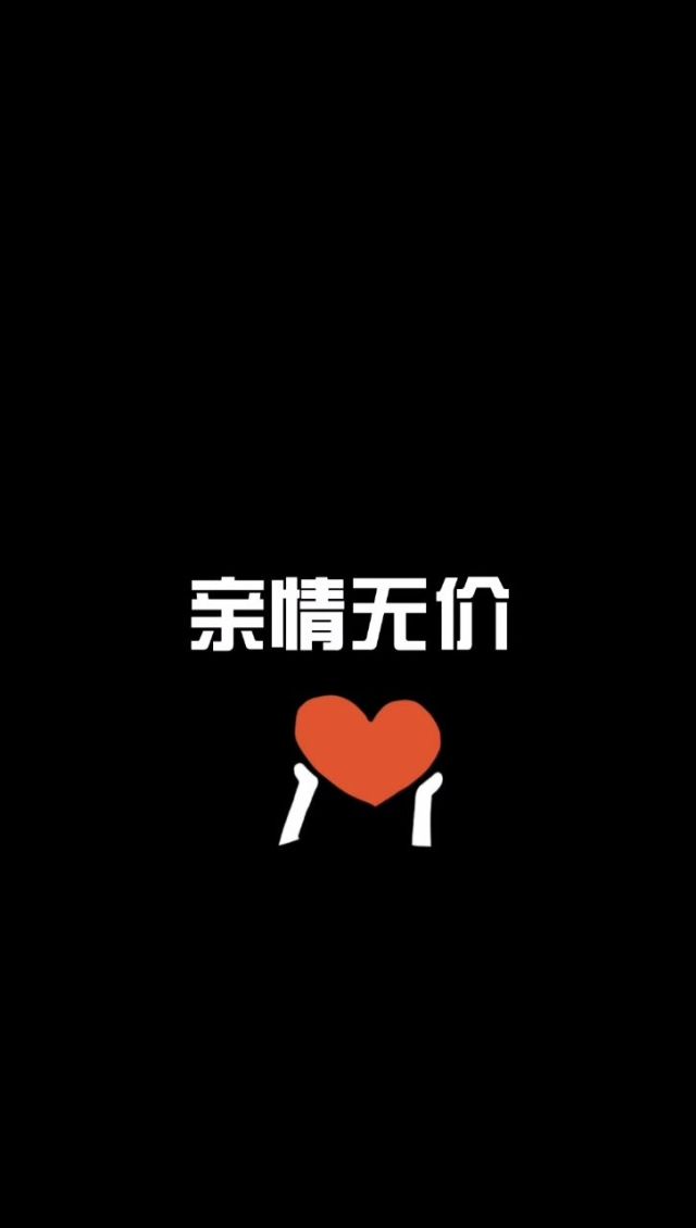 回家为父解忧，亲情无价-第3张图片
