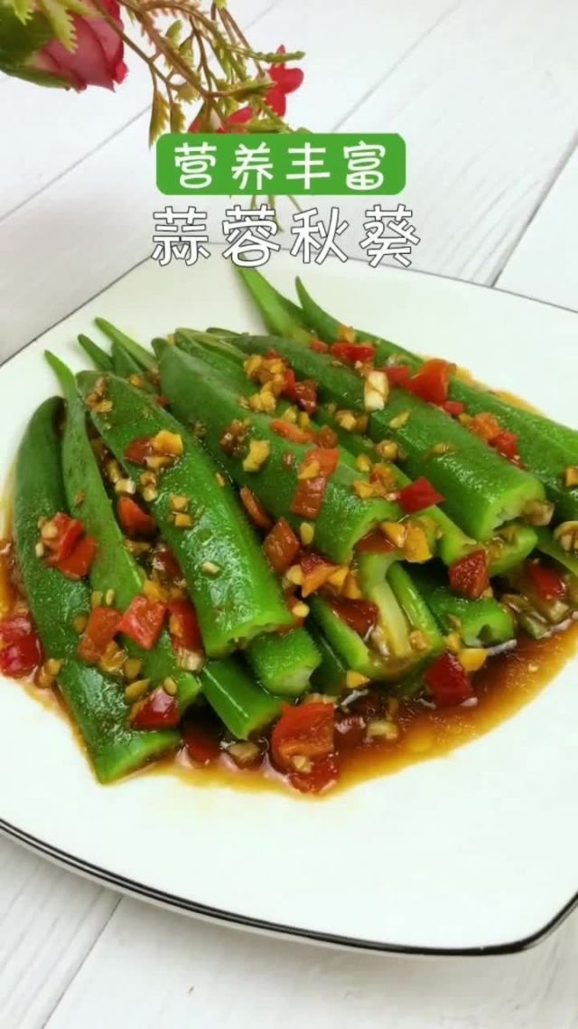 秋葵男的加油站女人的美容院二维码秋葵，男性的加油站，女性的美容院-第1张图片
