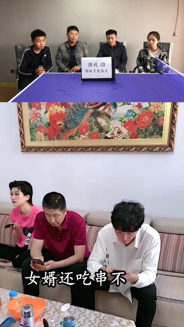 女婿真厉害-第3张图片