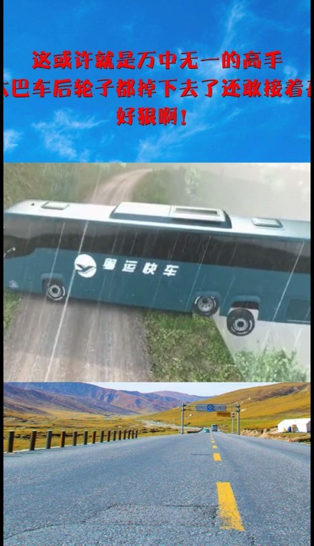 在大巴车最后一排发生的事大型大巴车最后一排的轮子之谜-第2张图片