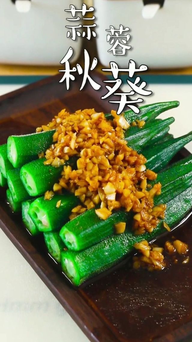 秋葵男的加油站女人的美容院二维码秋葵，男性的加油站，女性的美容院-第2张图片
