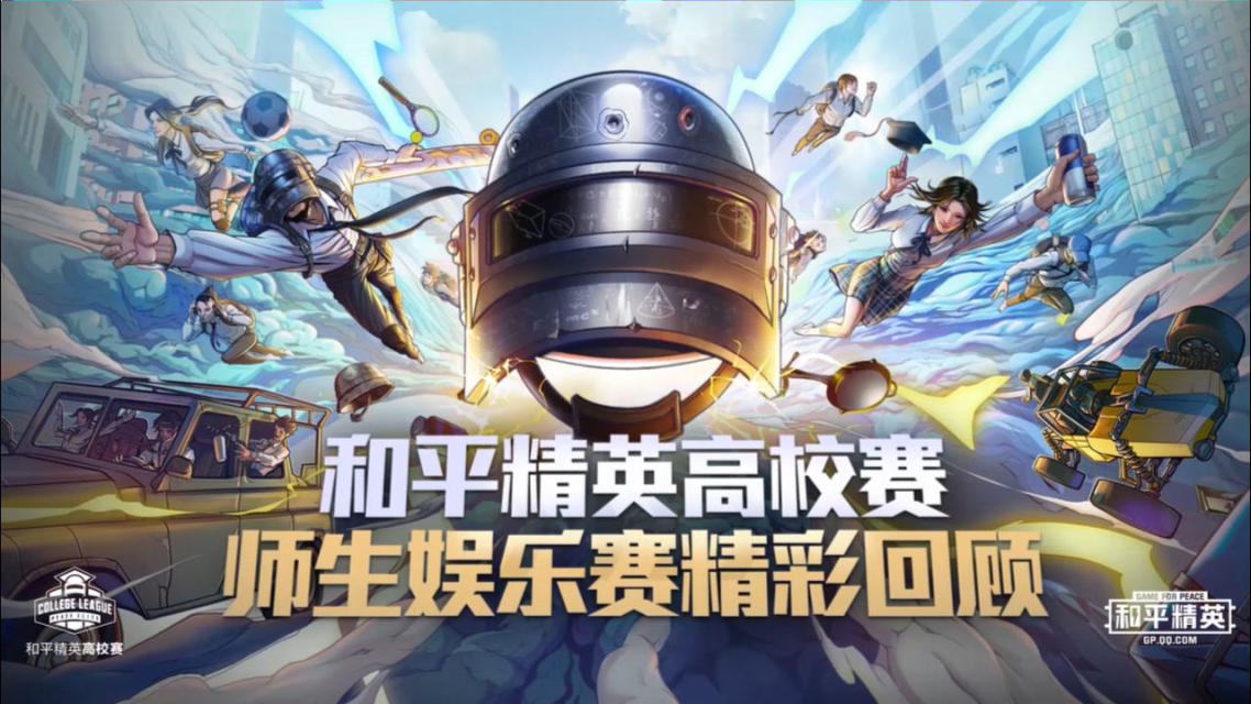 和平精英pel背包探索和平精英中的独特魅力——PEL背包-第2张图片