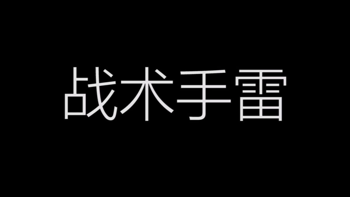 cf开火灵敏度怎么调最稳CF开火，游戏中的战术与技巧-第3张图片