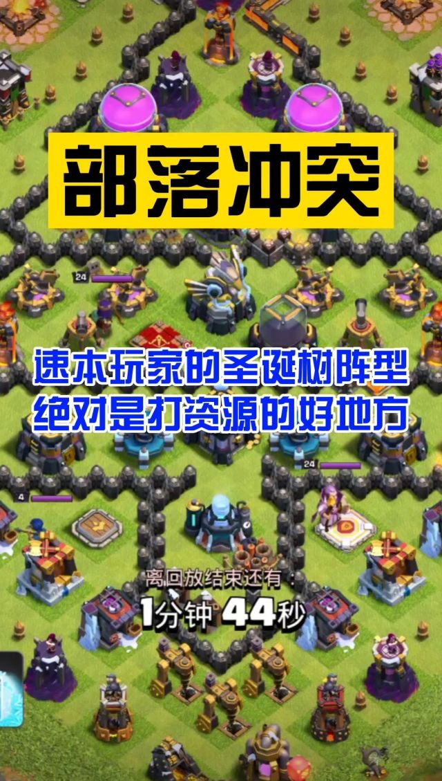 部落冲突圣诞树年份表部落冲突中的圣诞树，传统与策略的完美结合-第2张图片