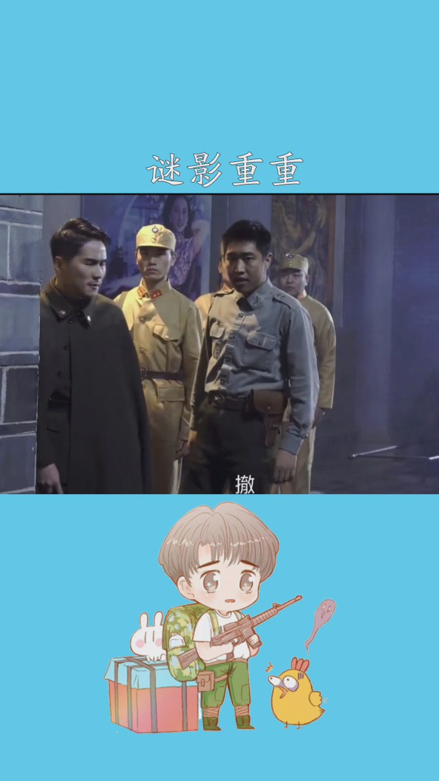 谜影重重，图文攻略解析-第1张图片