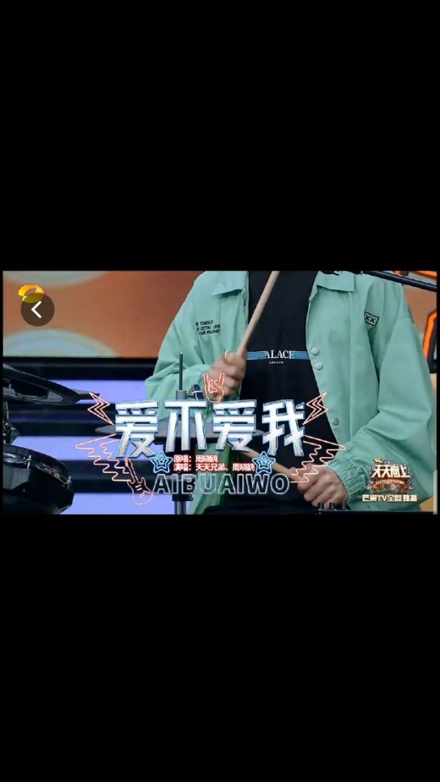 2018天天秀天天吃天天爱2018年，天天秀、天天吃、天天爱-第1张图片