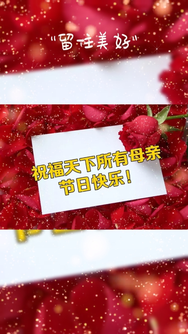 享受妈妈的服务享受妈妈的服务