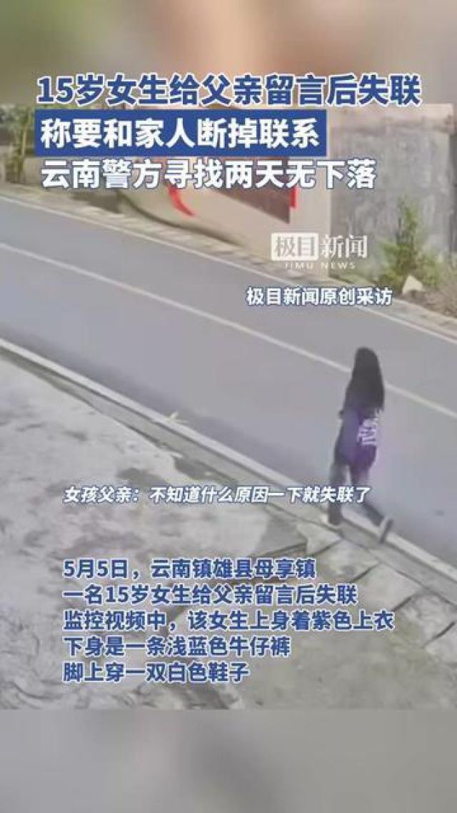 女子举报后失联，警方回应其下落-第3张图片