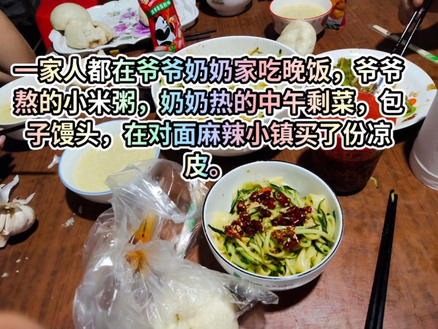 爷爷开小米的包爷爷与他的小米包