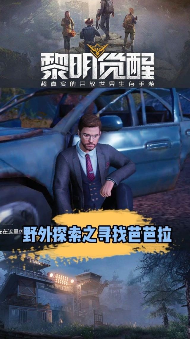 探索之黎明探索之黎明，未知的启程-第2张图片