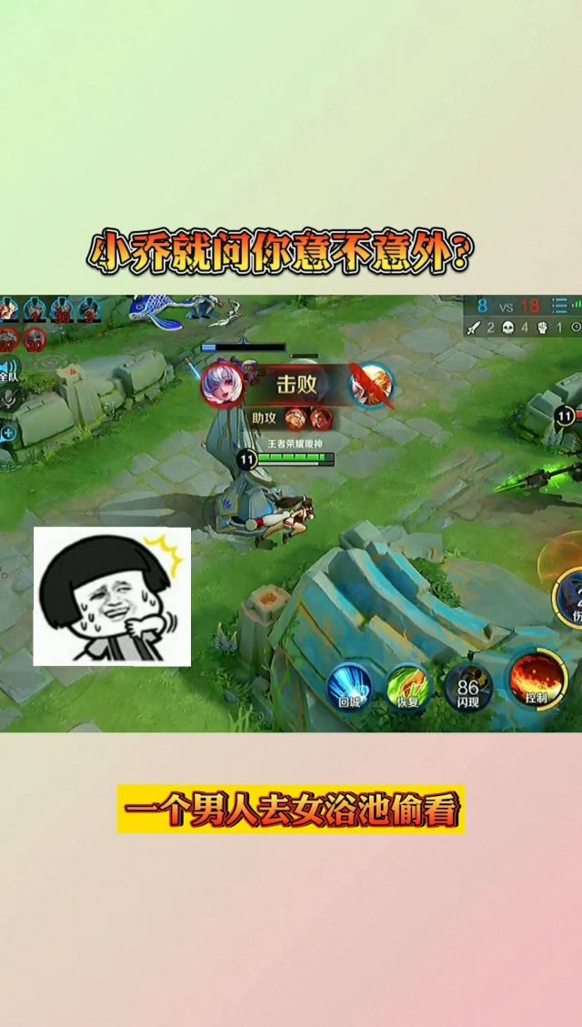 不知火舞遭遇的意外邂逅