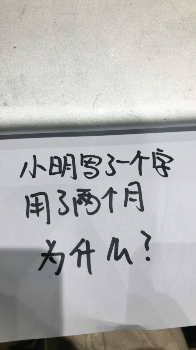 一个小明两个变态小明与两个变态的奇妙故事-第1张图片
