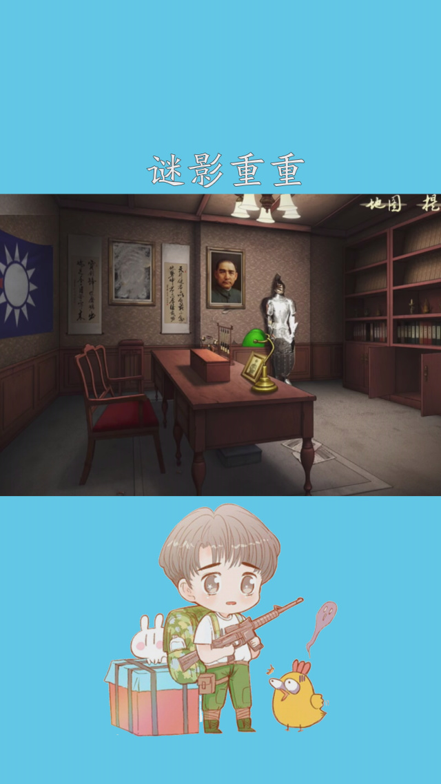 谜影重重，图文攻略的深度解析
