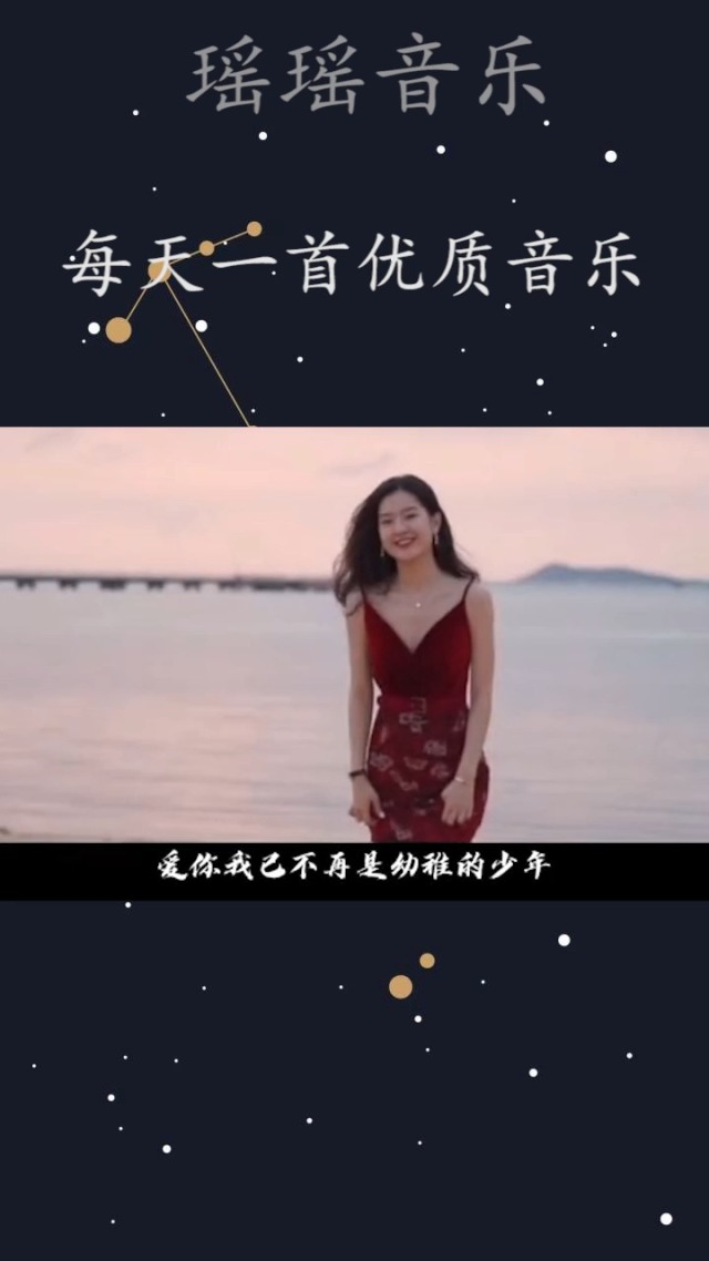 爱你我已不是幼稚的少年是什么意思爱你我已不是幼稚的少年的歌曲背后的故事