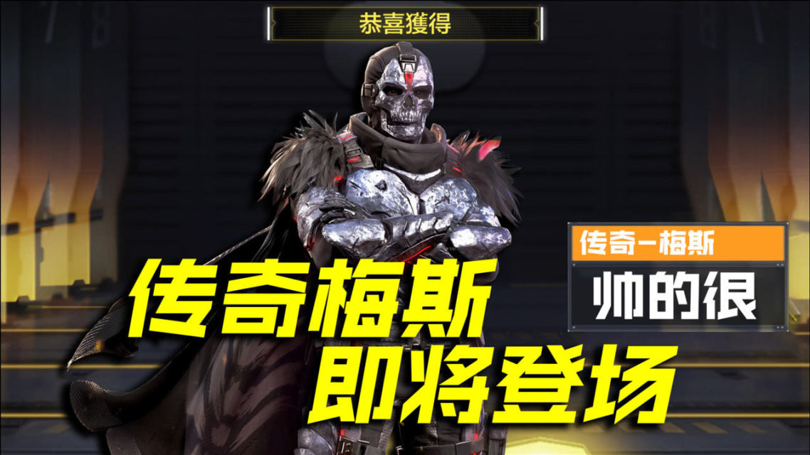 梅兹梅兹的魅力与传奇