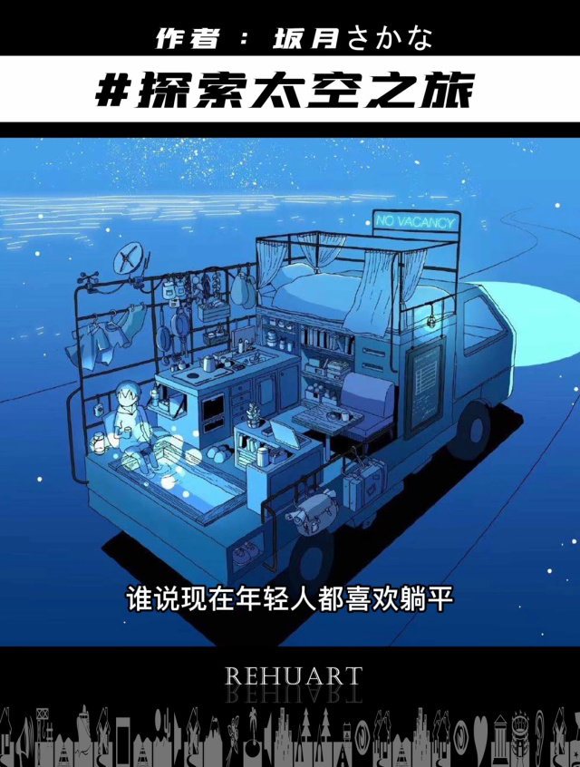 含紧一点H边做边走动含紧一点H边做边走动的探索之旅