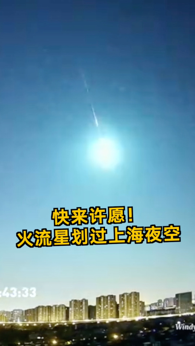 流星直播改名后叫什么APP流星直播，点亮夜空，点亮生活-第3张图片