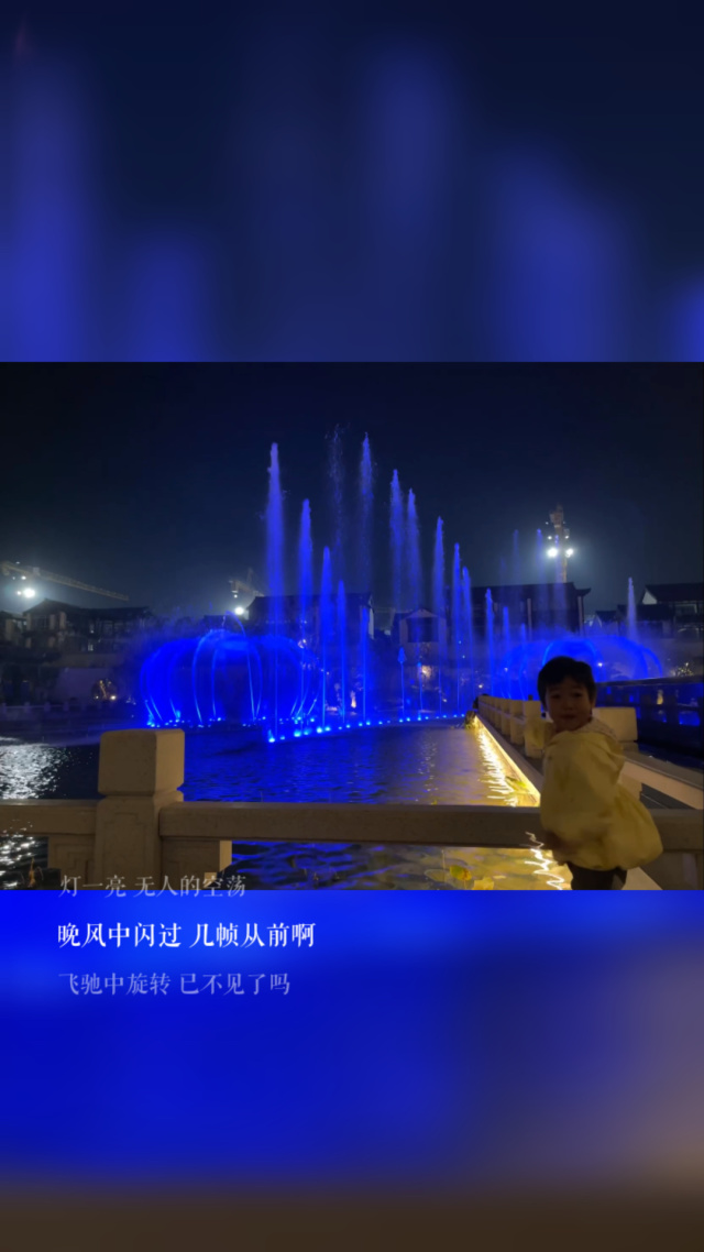 宝贝是个小喷泉-第2张图片