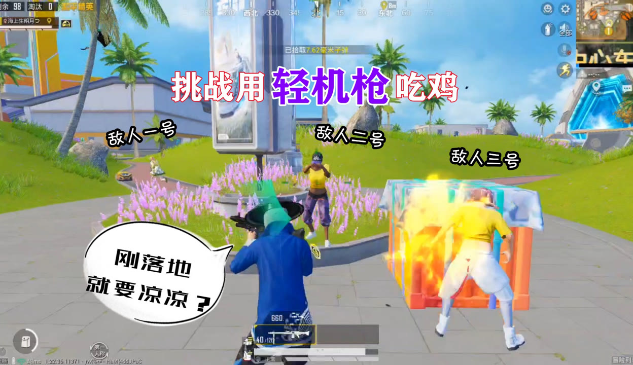 1V3双龙前后之战-第2张图片