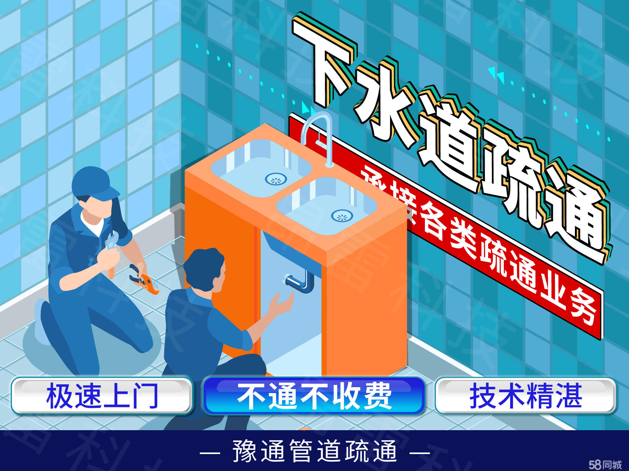 帮妈妈通下水道助力妈妈，通下水道之旅-第2张图片