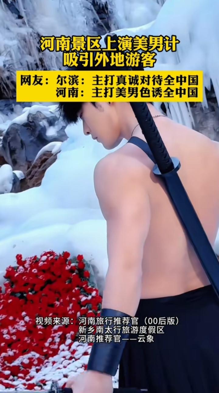东北小鲜肉图片东北的魅力——探索与发现-第2张图片