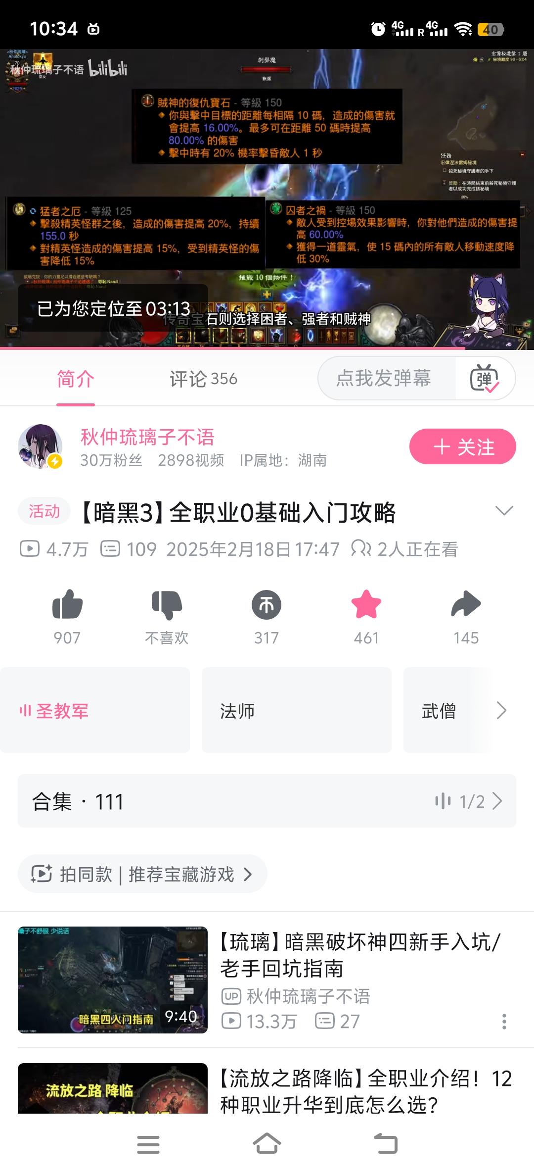 暗黑3国服什么时候开暗黑3国服开启时间预测与期待-第2张图片